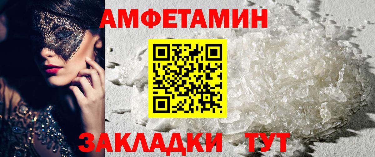 АМФЕТАМИН VHQ Губаха