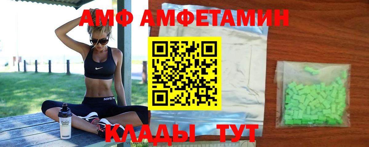 АМФ  Вход с VPN  АМФЕТАМИН  Губаха  АМФ Premium 