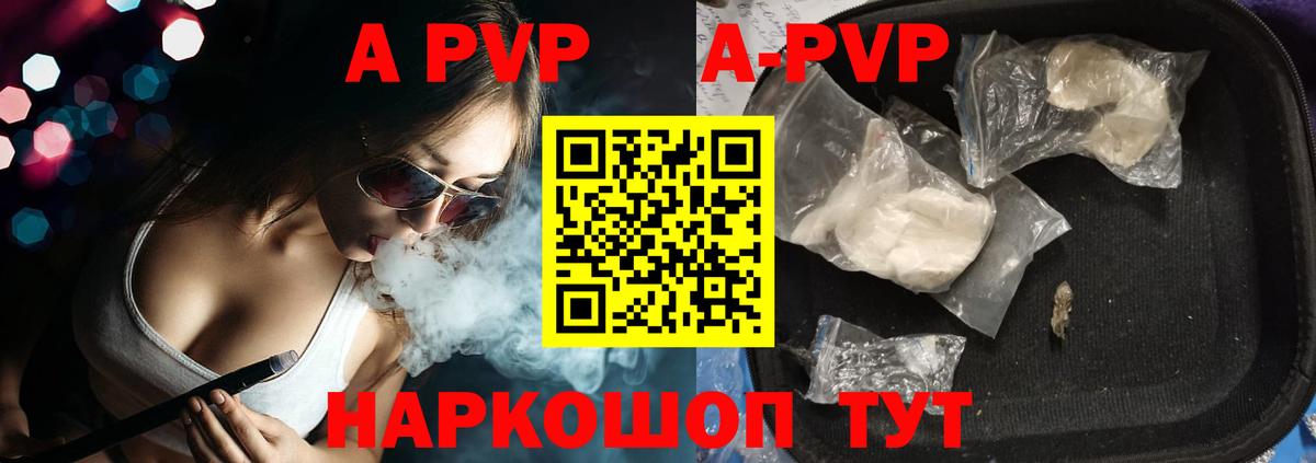 Alpha-PVP мука Губаха
