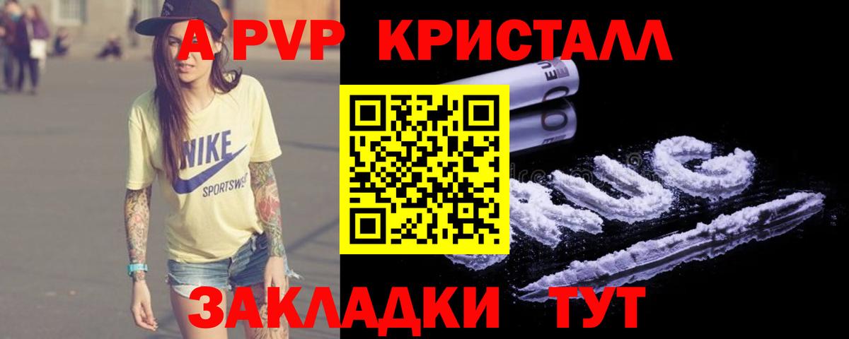 A PVP крисы CK  цена   A-PVP Crystall  Вход с VPN  Губаха  Альфа ПВП СК КРИС 