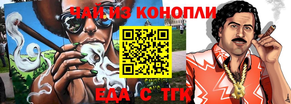 Губаха  Cannafood марихуана  Вход с VPN 