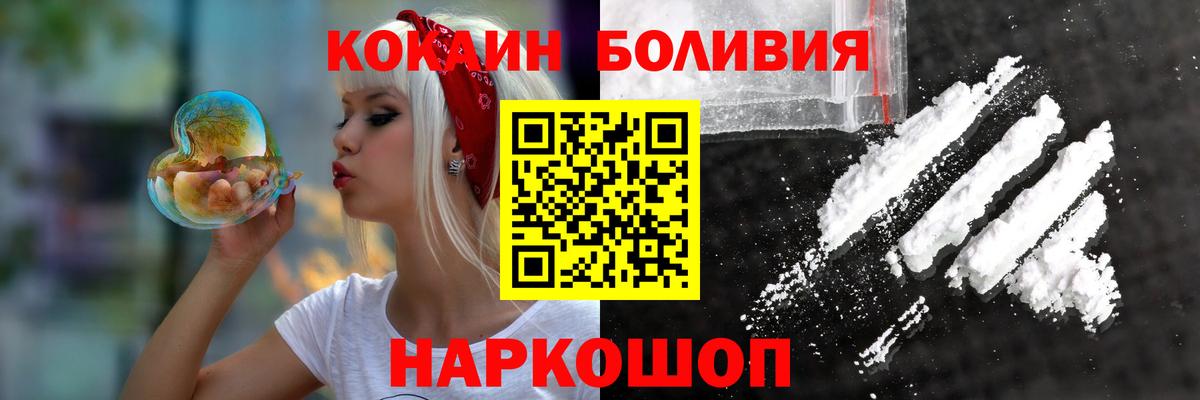 Кокаин 97% Губаха