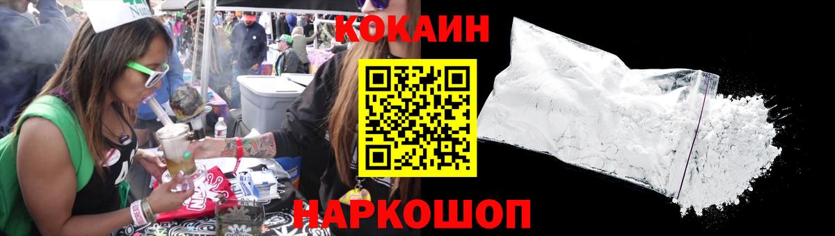 Кокаин Fish Scale  COCAIN Fish Scale  наркотики  Губаха  Вход с VPN 