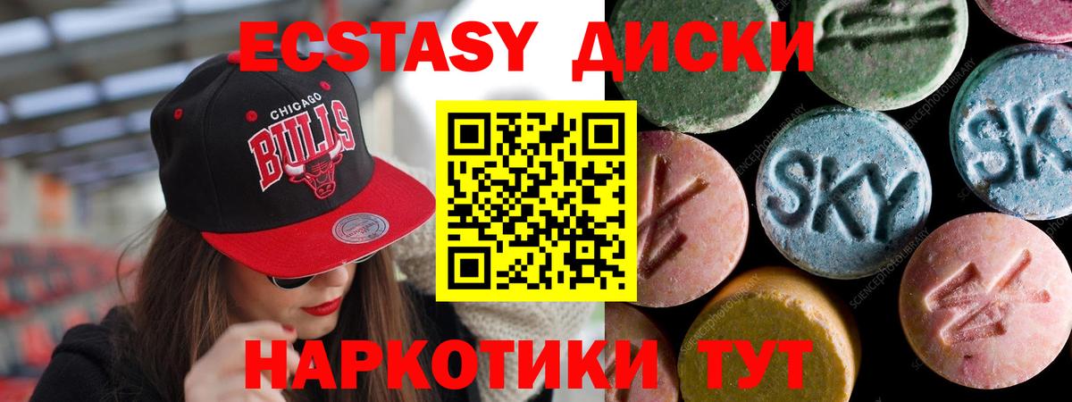 Ecstasy Cube  Ecstasy  Губаха  Ecstasy MDMA  Вход с VPN 