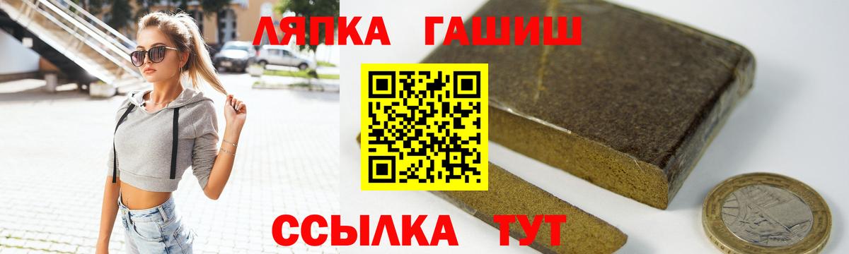 ГАШ hashish Губаха