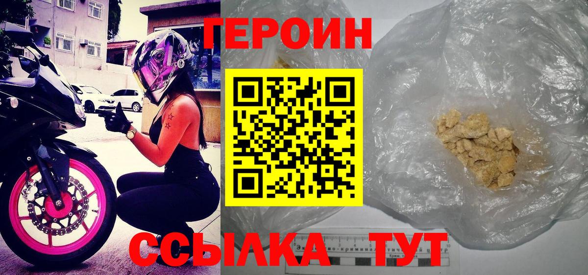 Героин  Вход с VPN  Губаха  ГЕРОИН VHQ 