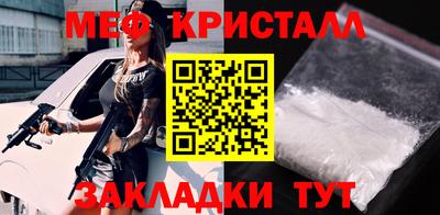 мефедрон Анапа