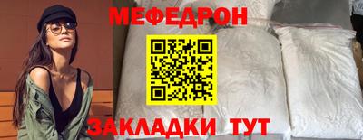 мефедрон Анапа
