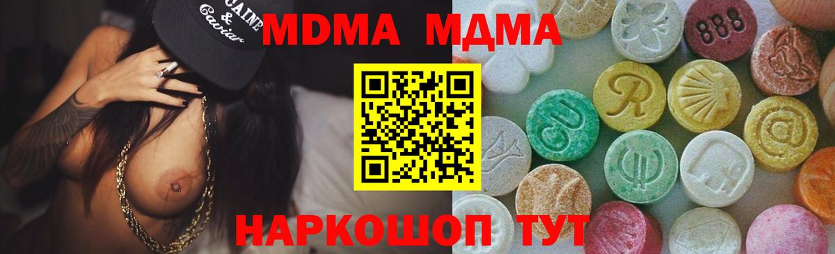 Губаха  МДМА Molly  Вход с VPN  MDMA кристаллы 