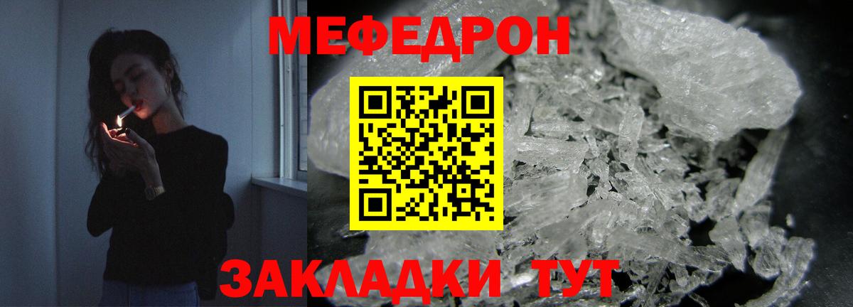 Губаха  Меф кристаллы  МЕФ кристаллы  МЕФ  Вход с VPN 