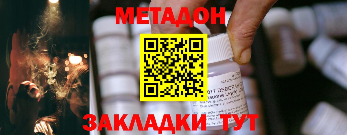 mega tor  Метадон methadone  Вход с VPN  Губаха 