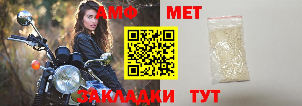 МЕТАМФЕТАМИН Methamphetamine Губаха