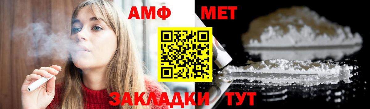 Губаха  Метамфетамин пудра  Вход с VPN 