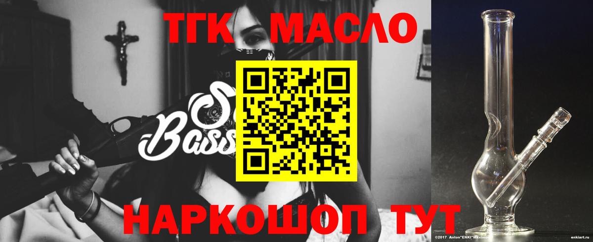Дистиллят ТГК гашишное масло  Дистиллят ТГК THC oil  Вход с VPN  Губаха 