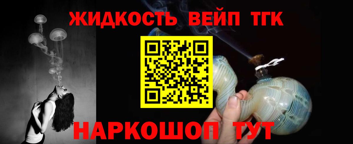 Дистиллят ТГК THC oil Губаха