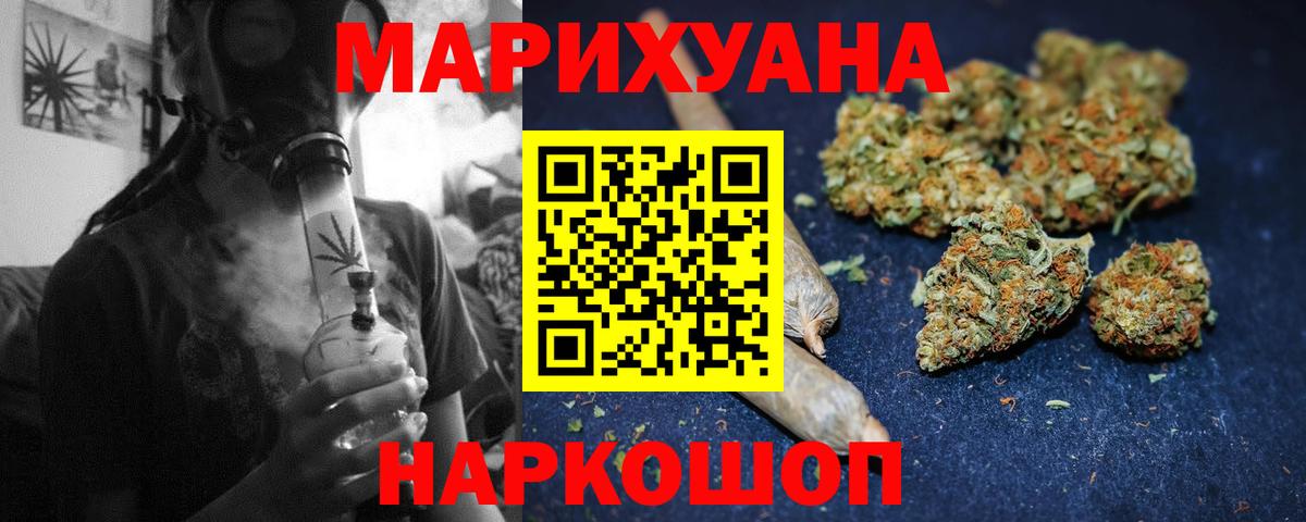 Конопля SATIVA & INDICA  Конопля VHQ  МАРИХУАНА марихуана  Вход с VPN  Губаха 